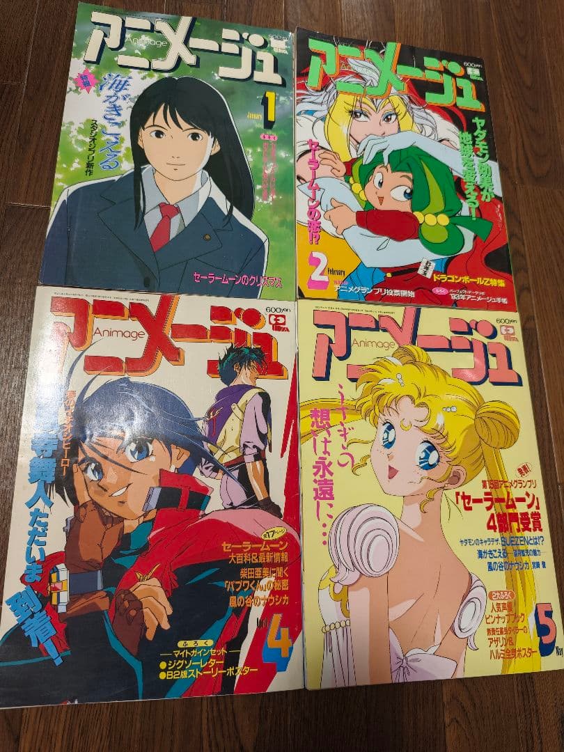 徳間書店　アニメージュ(平成5年)　11冊まとめ売り