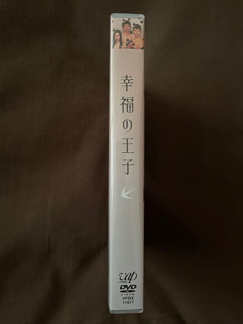 幸福の王子 DVD〈4枚組〉