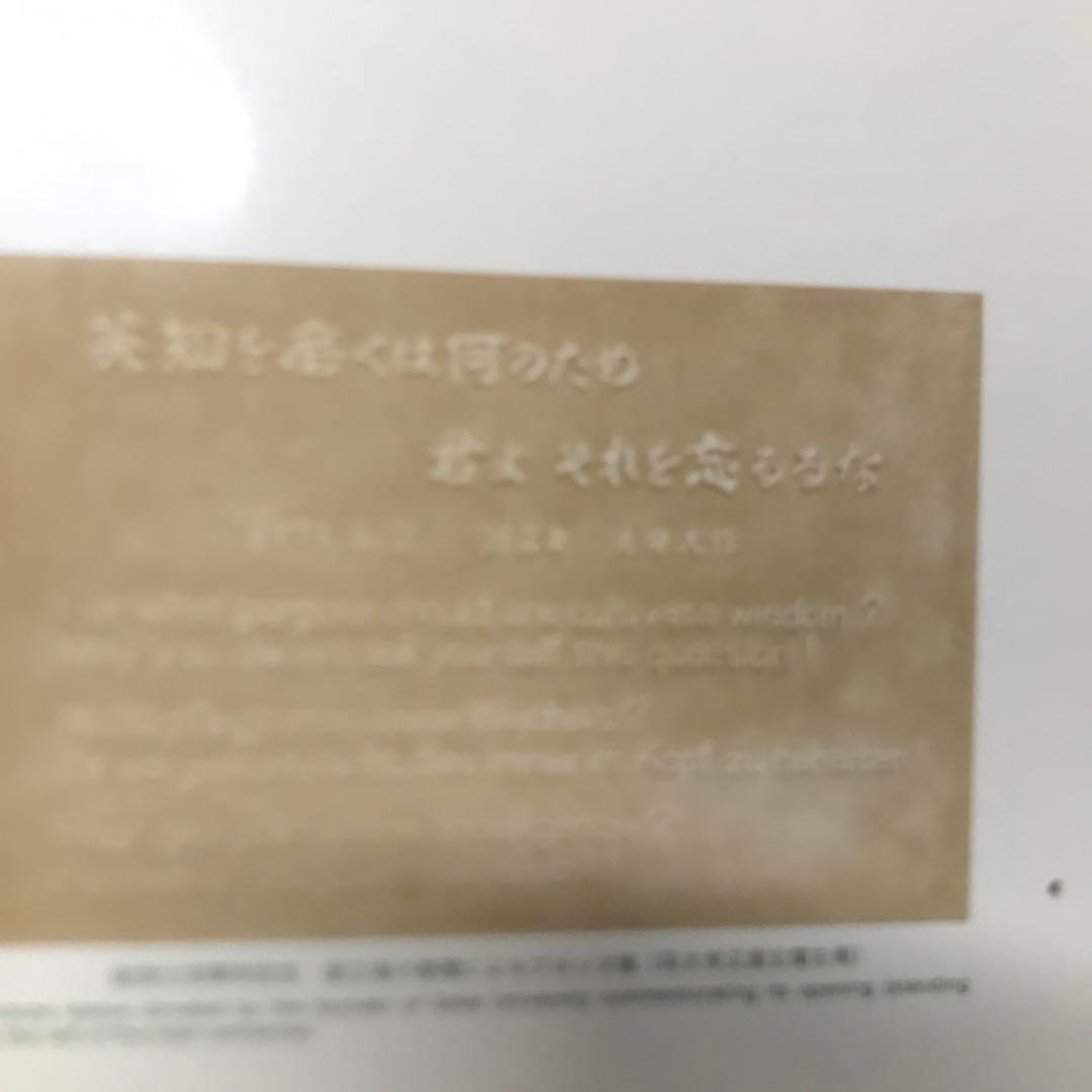 創価大学写真集/池田大作氏/創価学園/創価高校/人間教育の府/創価学会/公明党/