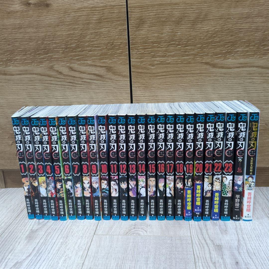 鬼滅ノ刃全巻セット+α