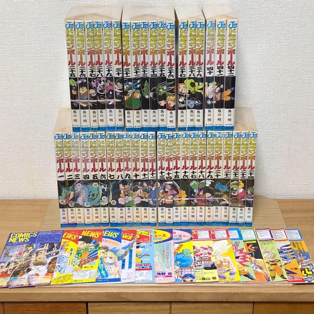 【ほぼ初版・全巻セット・チラシ付有】ドラゴンボール 全42巻　鳥山明　※当時物
