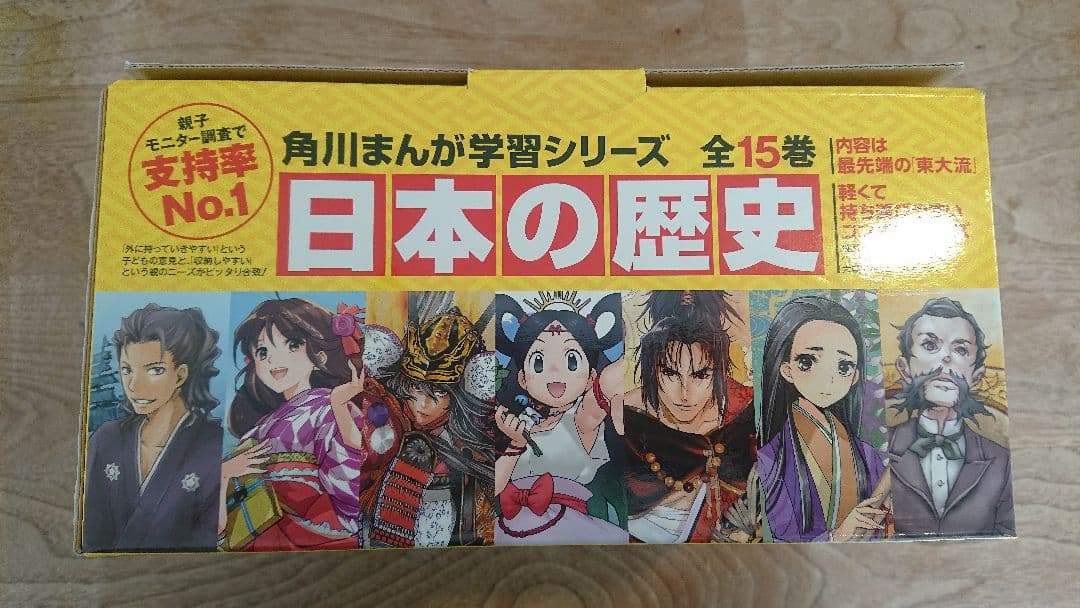 【専用箱入り】角川まんが学習シリーズ 日本の歴史 全15巻定番セット