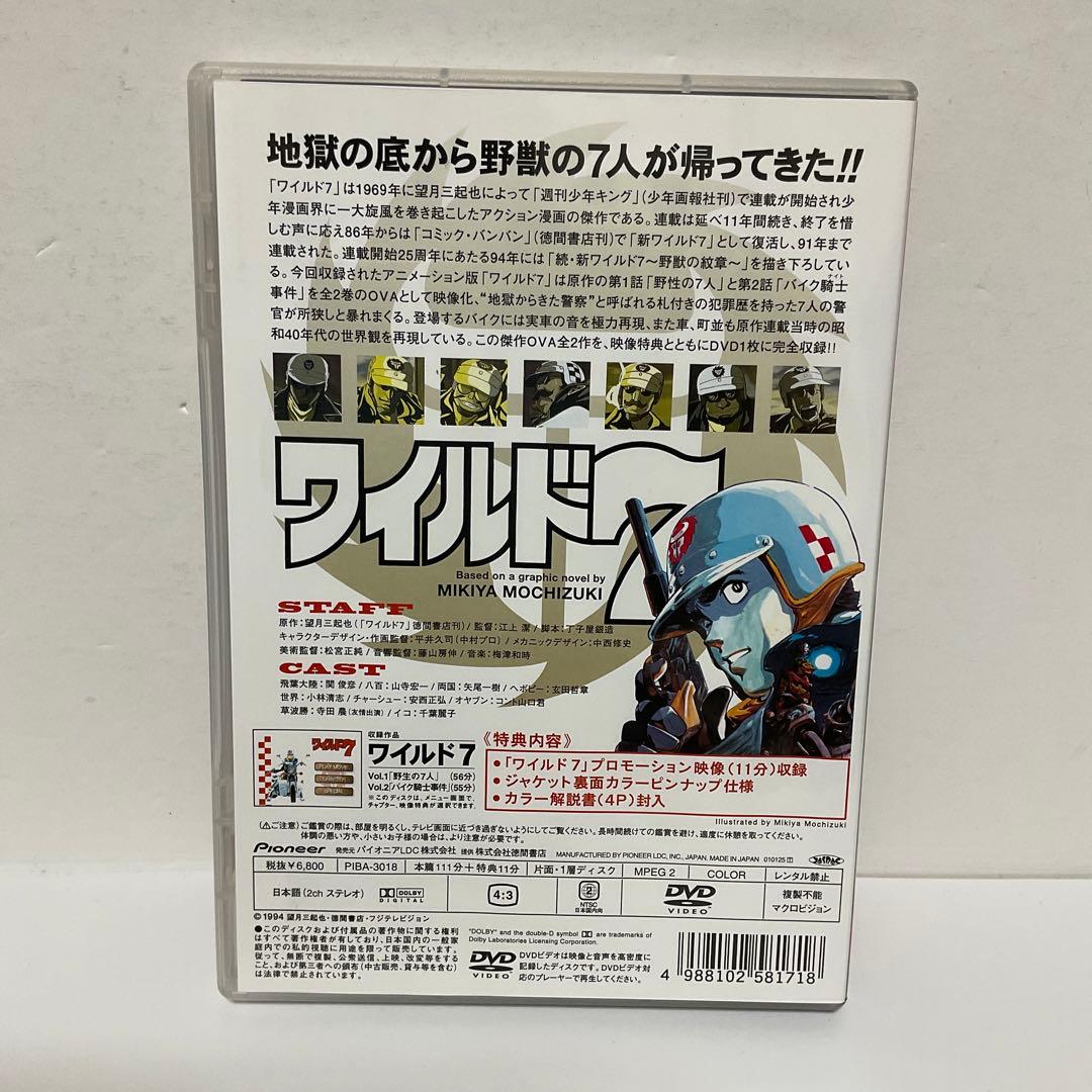 ワイルド7 コンプリート・コレクション〈希少 レア〉