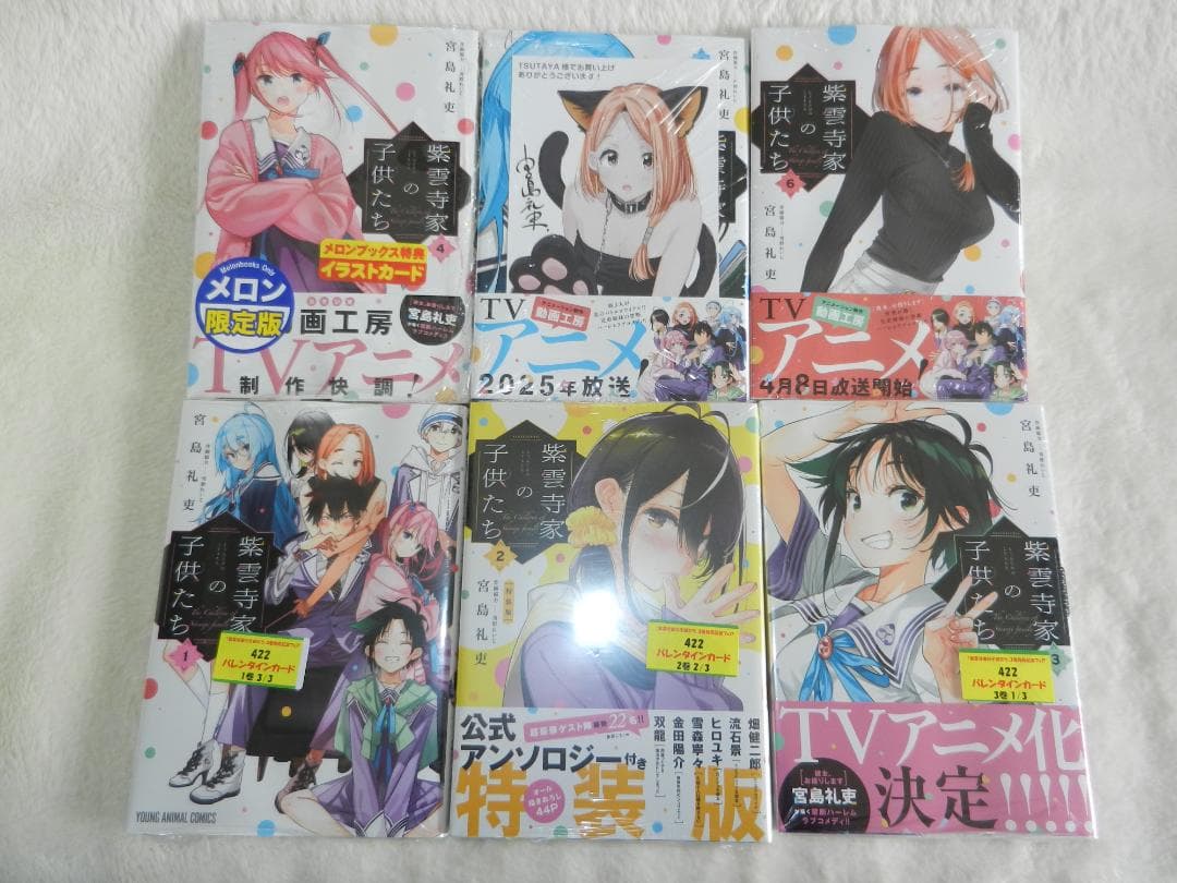コミック 紫雲寺家の子供たち 1～7巻全巻セット 店舗特典イラストカード