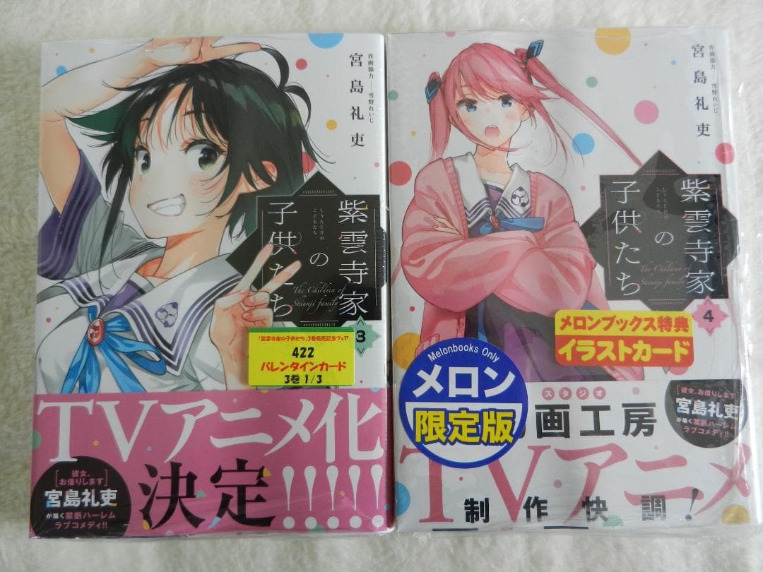 コミック 紫雲寺家の子供たち 1～7巻全巻セット 店舗特典イラストカード