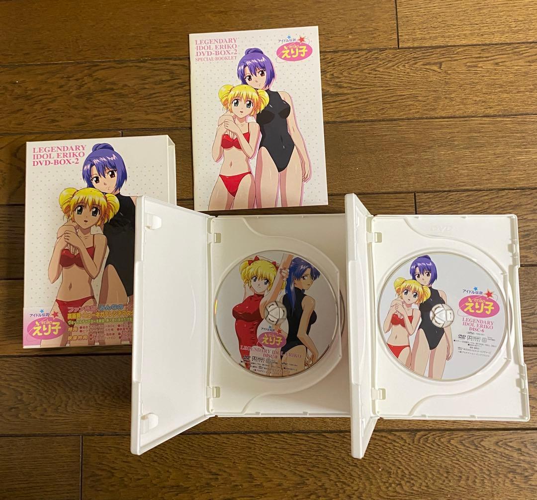 【帯付き】アイドル伝説えり子　DVD BOX 1巻・2巻　美品