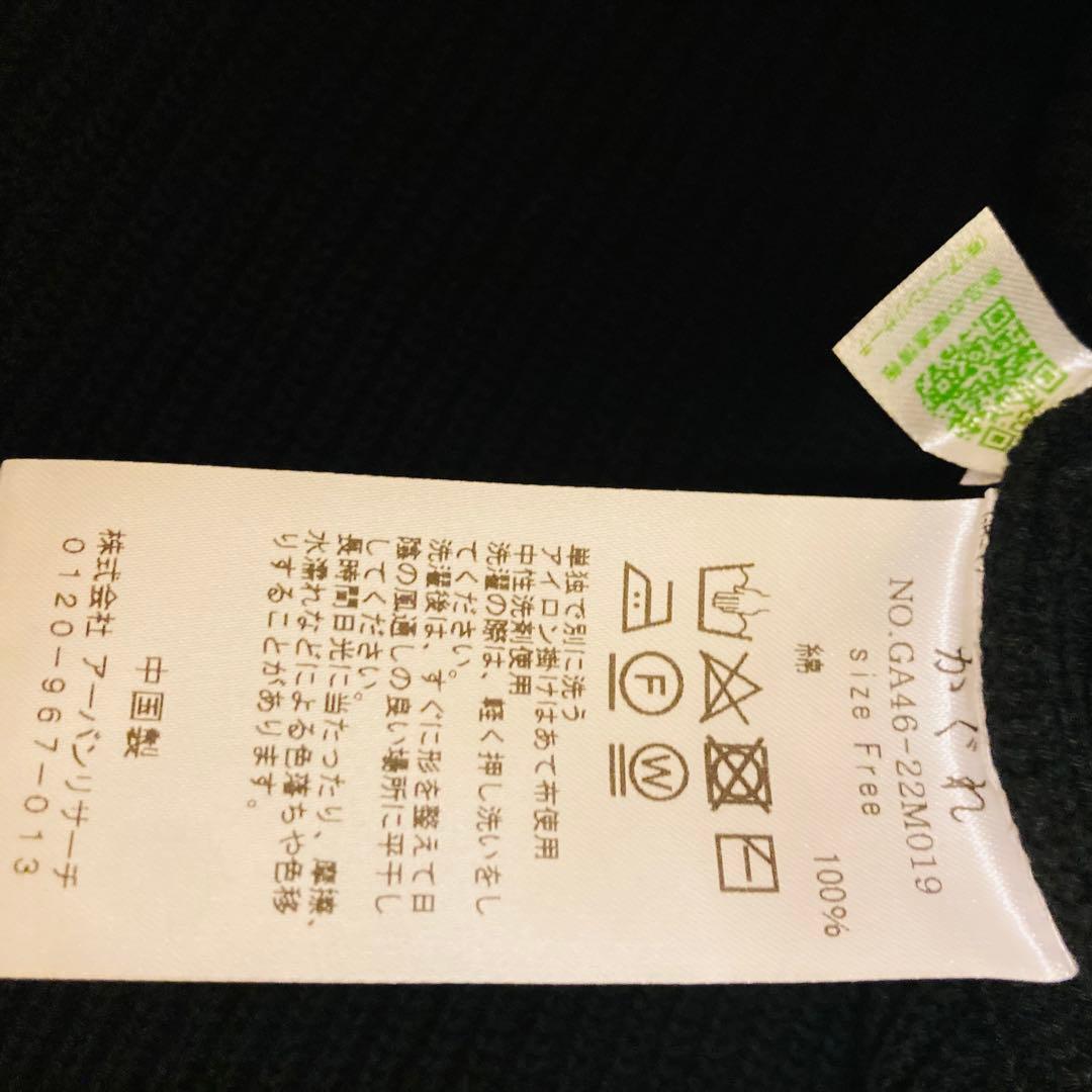 かぐれ kagure ドライコットンニット ベスト ブラック　ノースリーブ