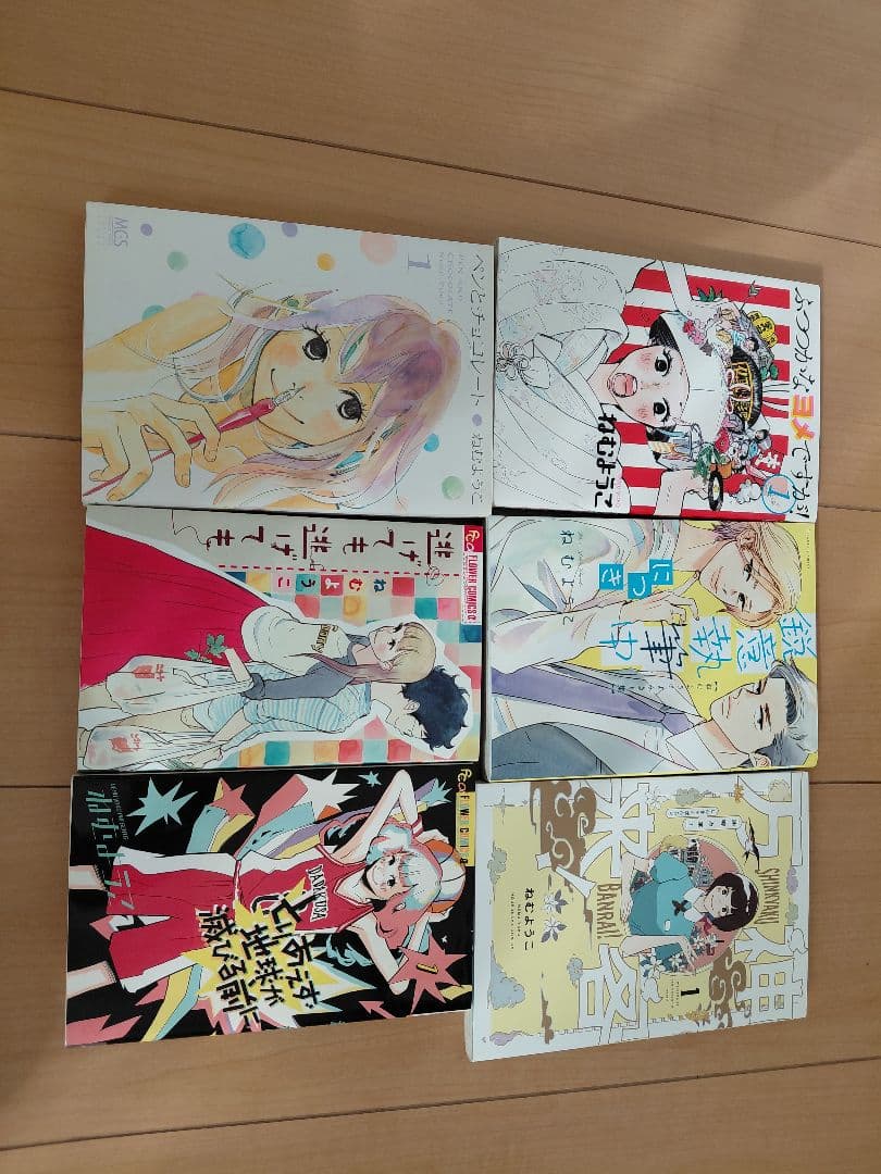 ねむようこ作品　全53冊セット　向井くん　午前3時　神客