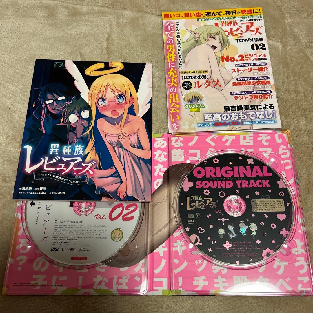 異種族レビュアーズ DVD BOX セット Vol.1 Vol.2 Vol.3