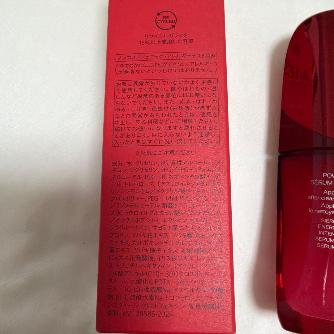 SHISEIDO アルティミューン パワライジングセラム 50ml