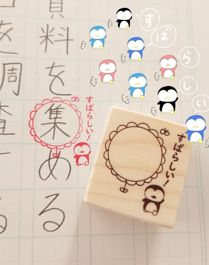 【akiiiiページ♡はんこ ゴム印 マスはんこ 先生スタンプ 小学生】