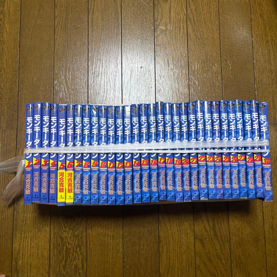 モンキーターン　漫画　全巻セット　1〜30巻