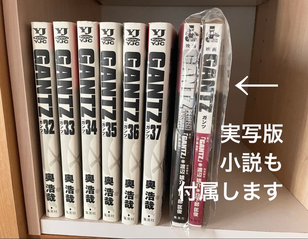 GANTZ ガンツ ／ 全37巻セット 全巻まとめ売り(実写版小説付き)