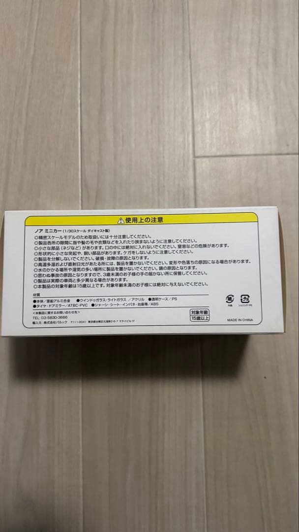 トヨタ　９０系ノア　1/30ミニカー