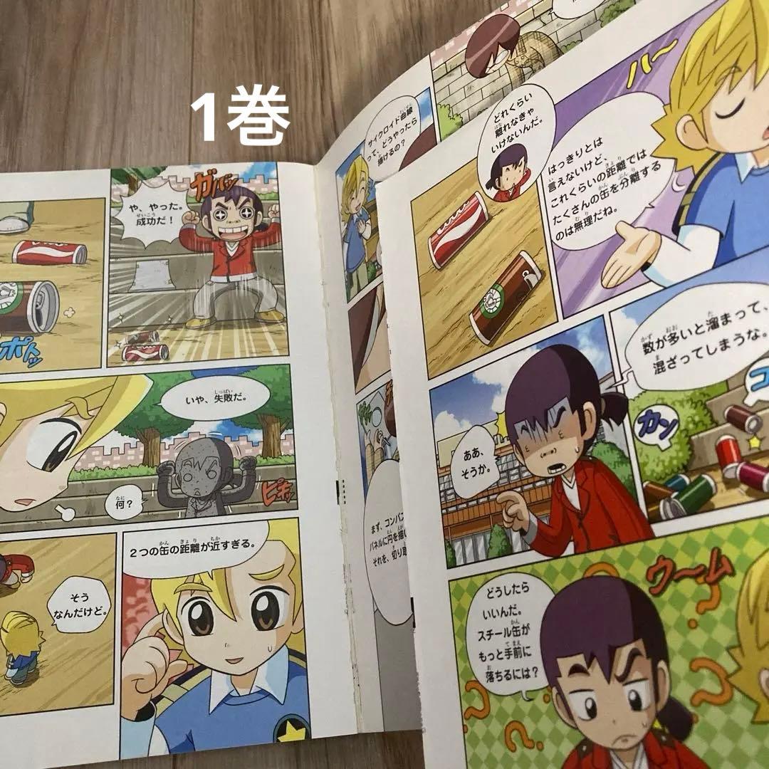 発明対決2〜9巻セット(1巻)