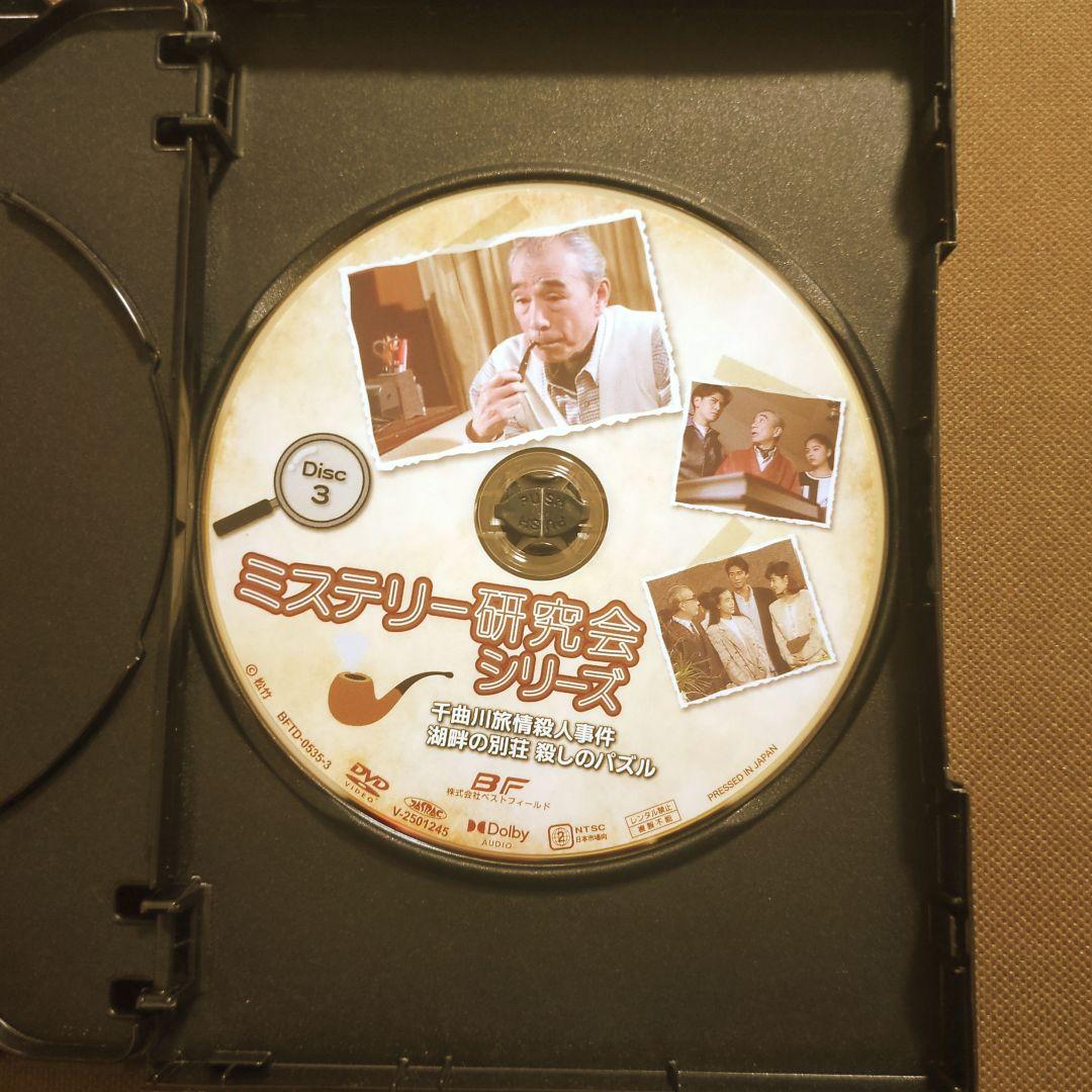 ミステリー研究会シリーズ コレクターズDVD〈3枚組〉、土曜ワイド劇場、篠崎好