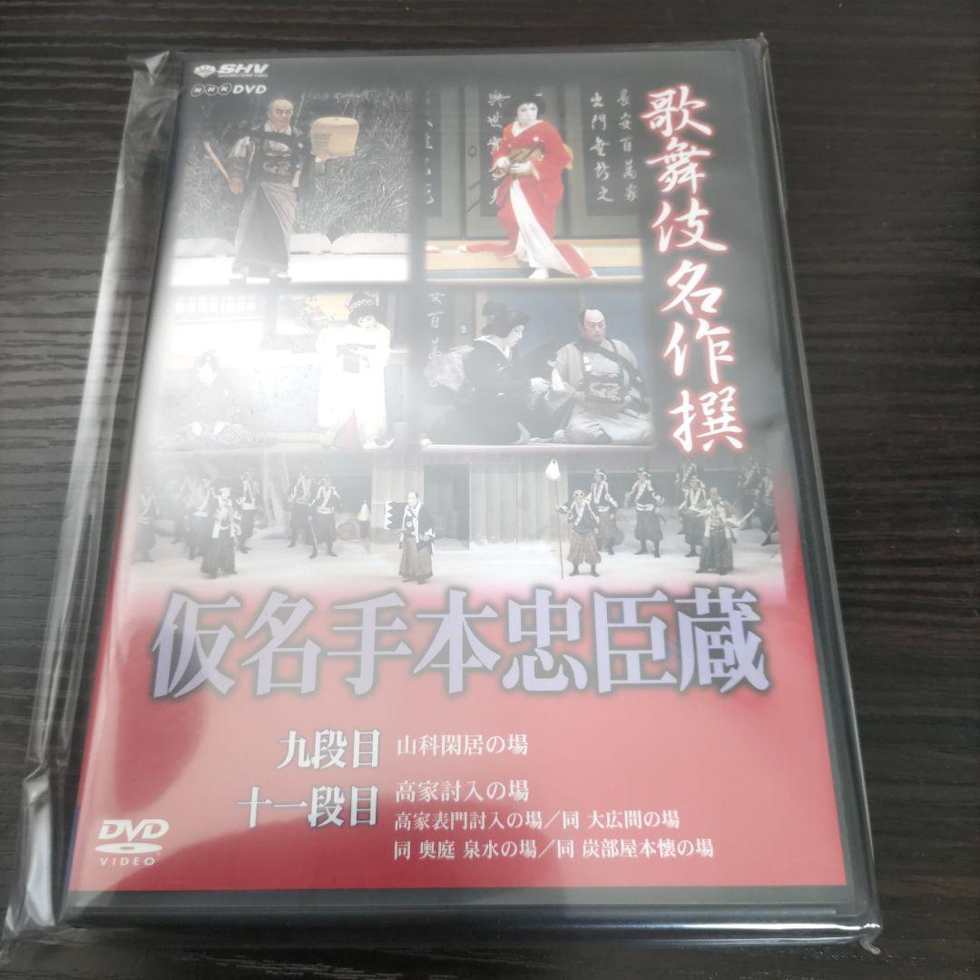 歌舞伎名作撰 假名手本忠臣蔵 まとめ