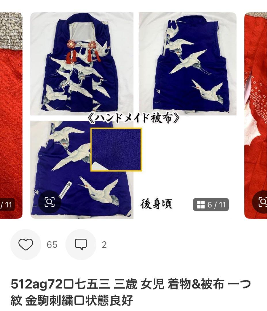 603ag14□七五三 三歳 女児 着物&アンティーク被布 色無地□美品
