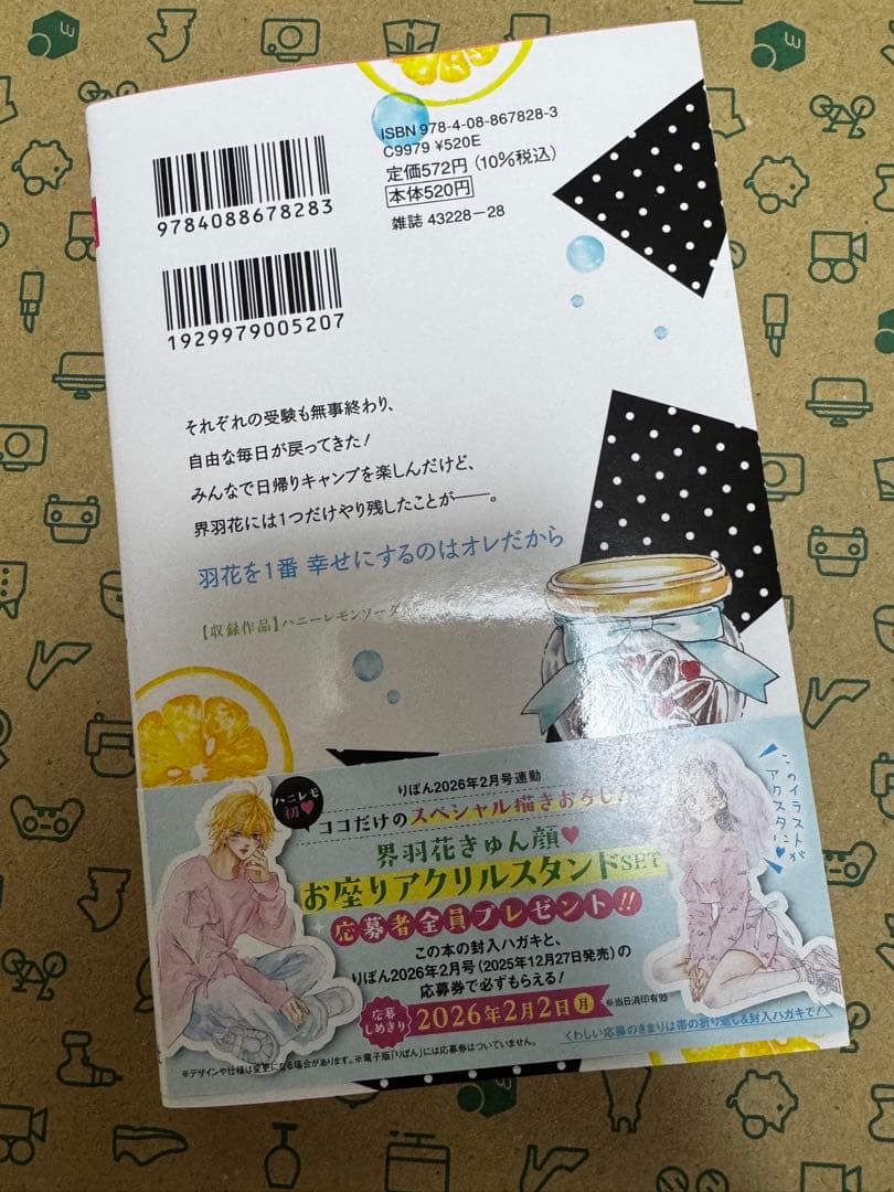 ハニーレモンソーダ全巻 村田真優＊1〜30巻＋side stories美品