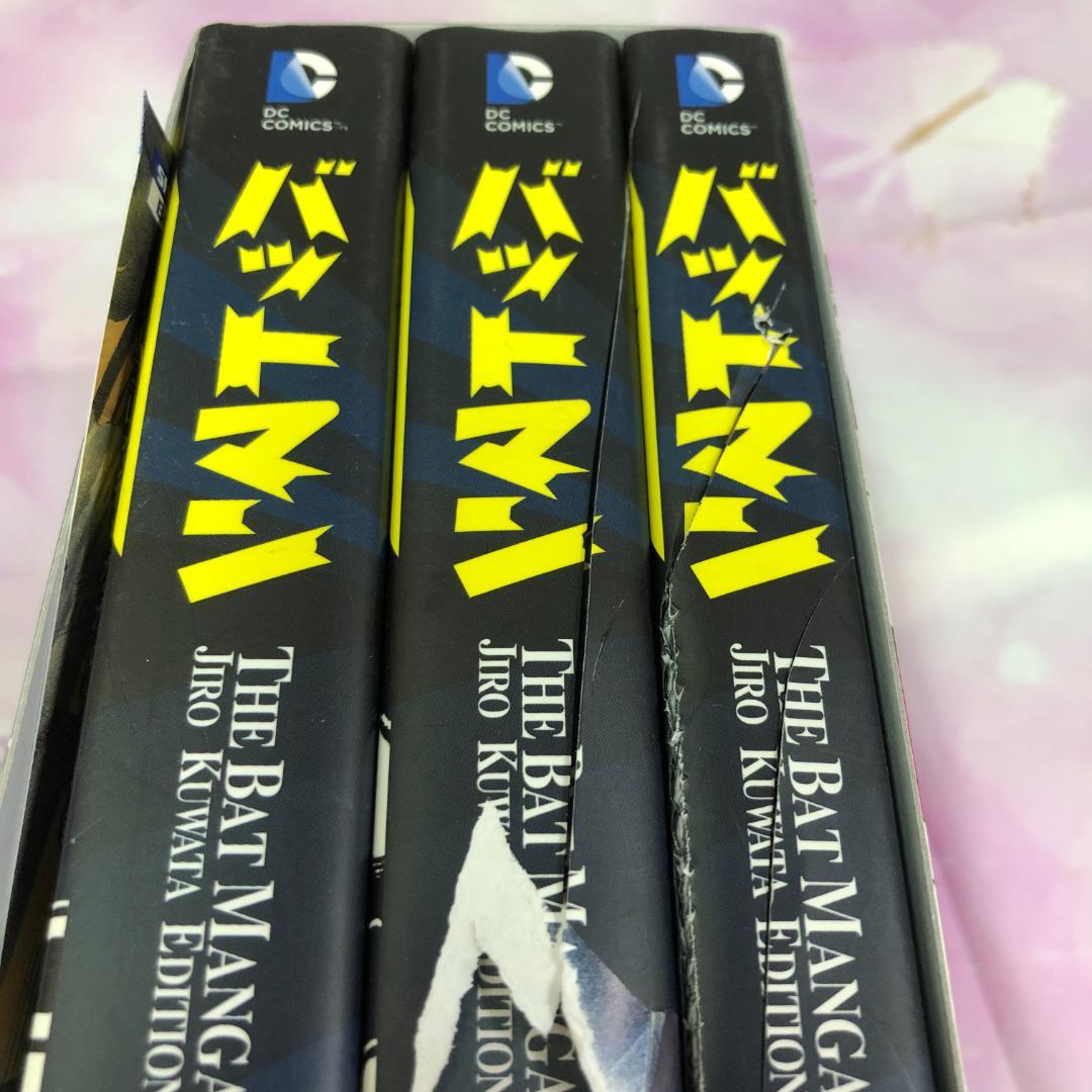 復刻名作漫画シリーズ 桑田次郎 バットマン
