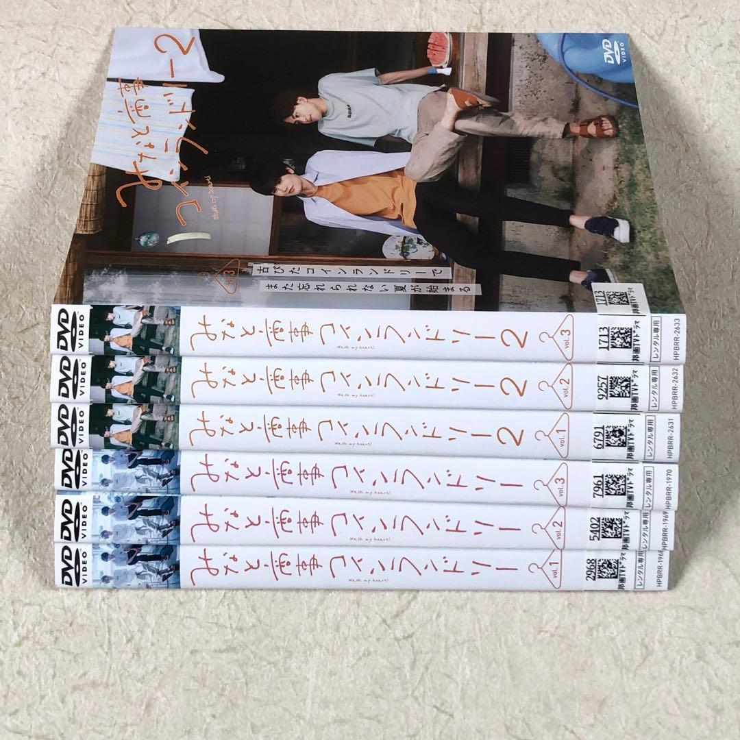 みなと商事ランドリー 全3巻＋シーズン2 3巻 全６巻 DVD