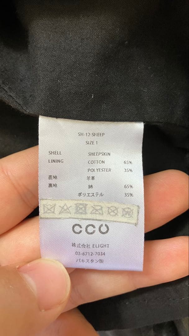 う*た様 ccu 21aw coverall shirts sheep