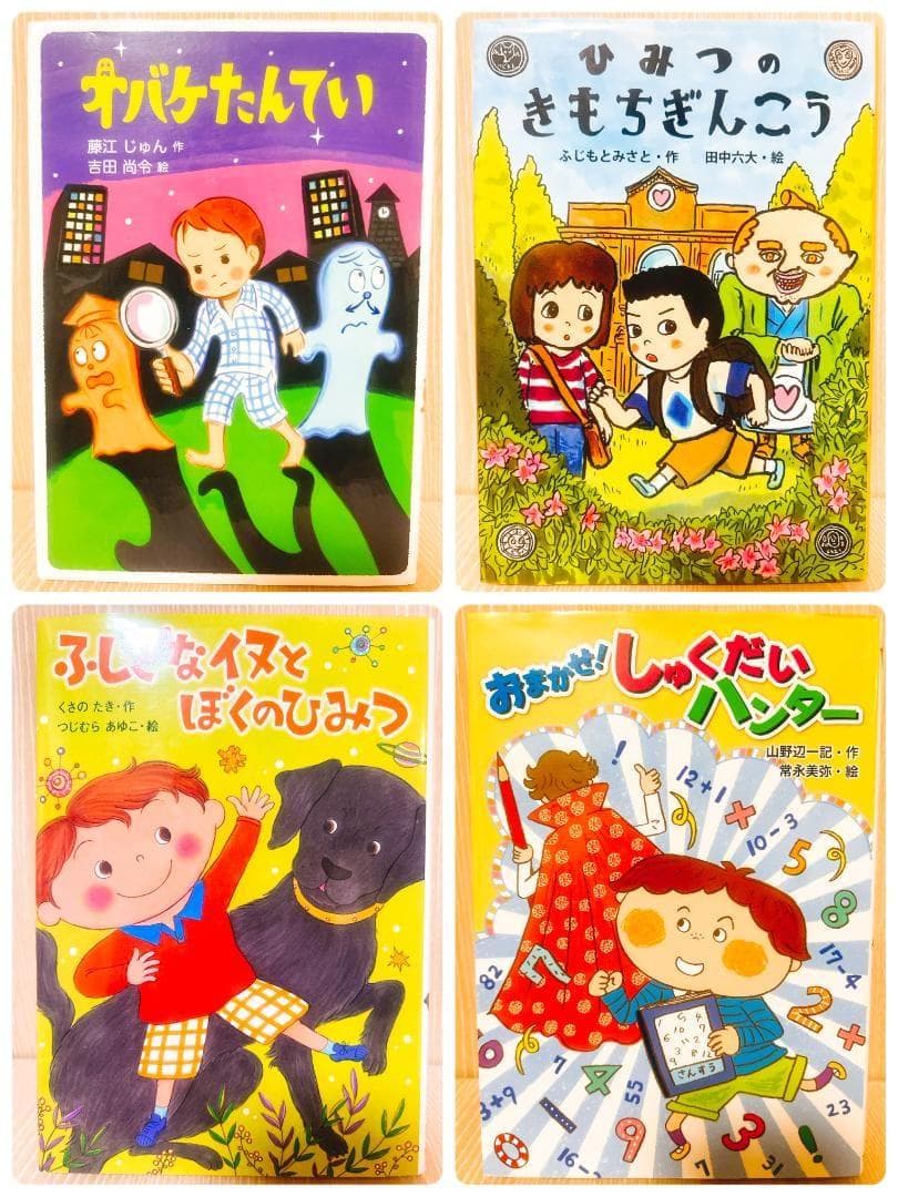 低学年～中学年児童書　男の子向け　まとめ売り30冊　美品・課題図書・良書