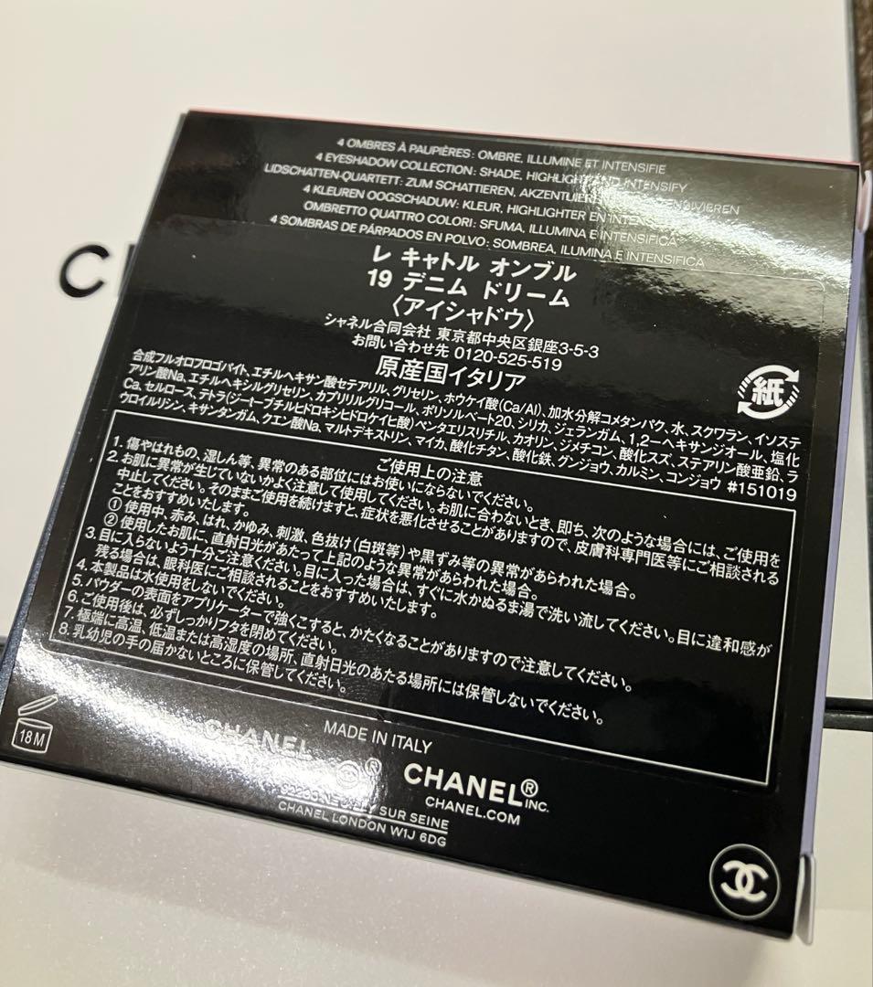 新品CHANEL レキャトルオンブル　19 デニムドリーム　箱付き　シャネル