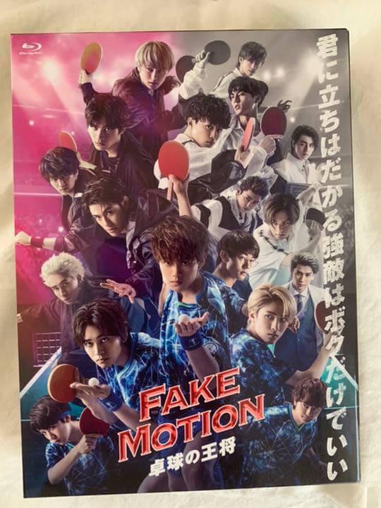 FAKE MOTION-卓球の王将-〈4枚組〉Blu-ray