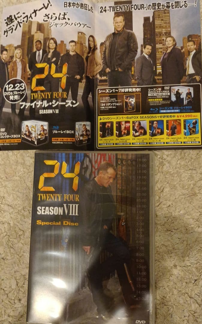 美品❣最安値❣24 DVD シーズン 1-4,6-8（5のみ無し）