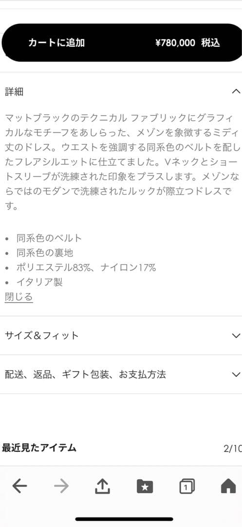 Koharu Mum 　Dior ミディベルト付き ロングワンピース