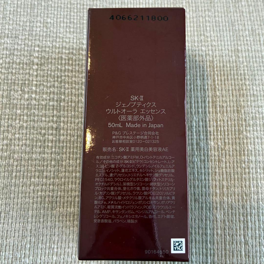 SK-II 【新品未使用】ジェノプティクス ウルトオーラ エッセンス 50ml