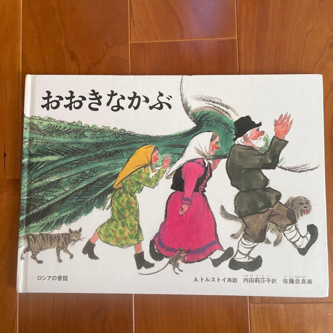 2.3歳〜　絵本　12冊