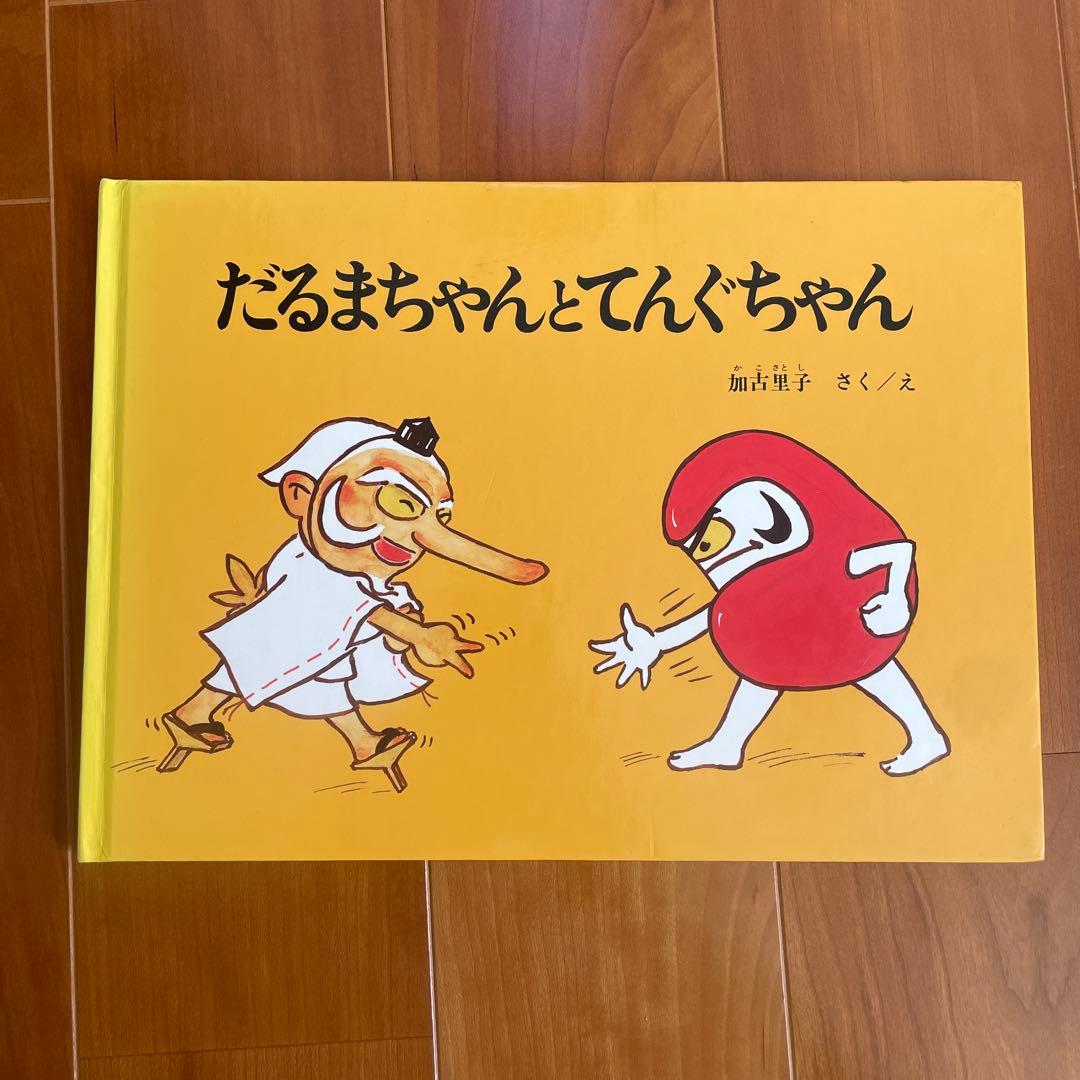 2.3歳〜　絵本　12冊