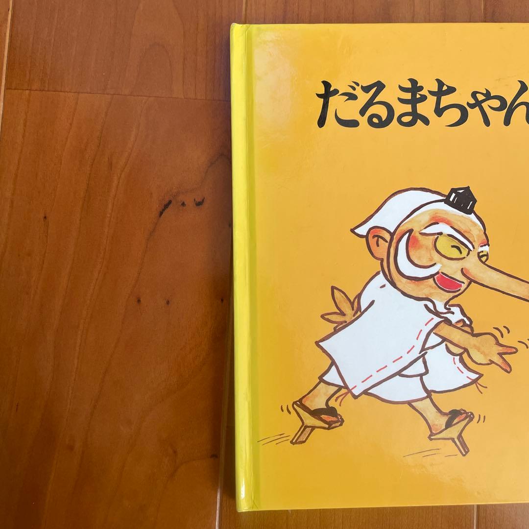 2.3歳〜　絵本　12冊
