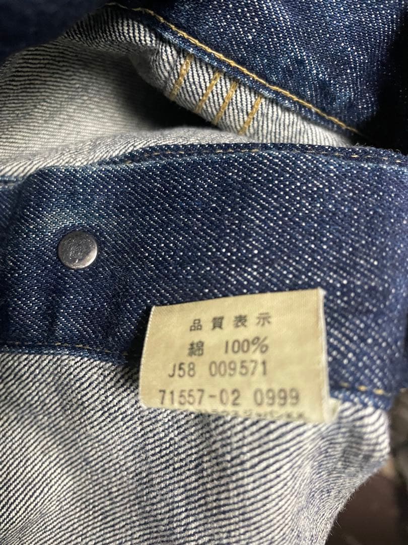 リーバイス　557 日本製