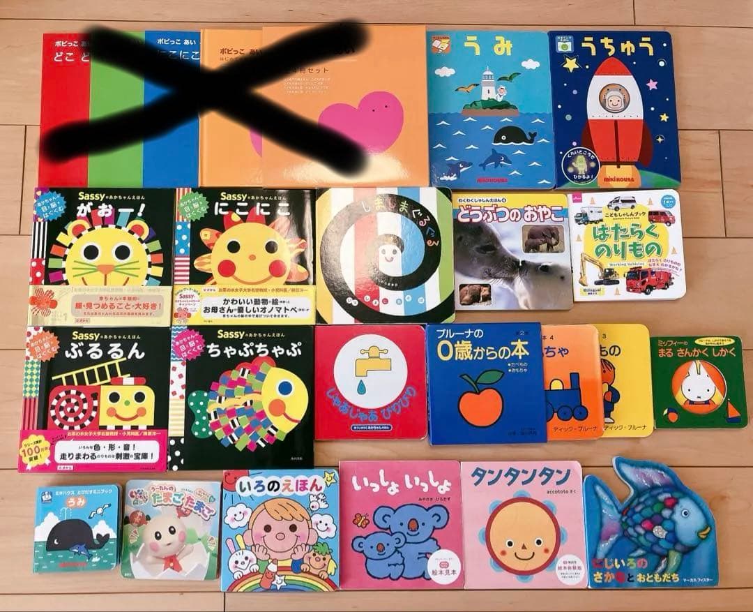 絵本23冊セット　くもんの推薦図書、sassyのあかちゃんえほん　他
