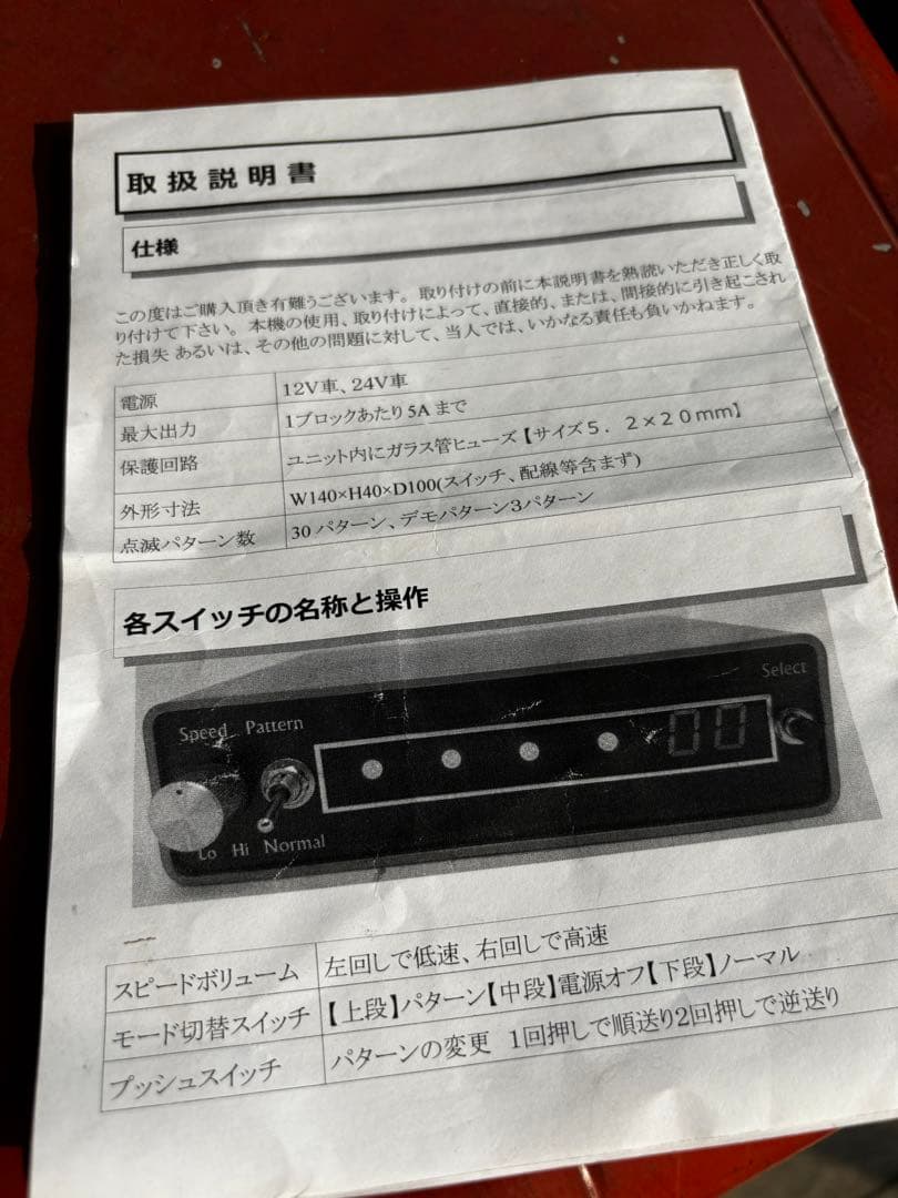 マーカーリレー機　4.3.2連　KMP