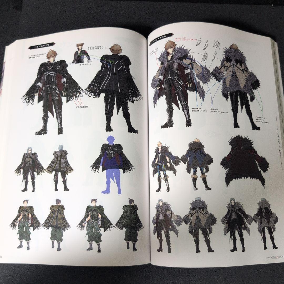 CODE VEIN 公式設定画集 創世の記憶