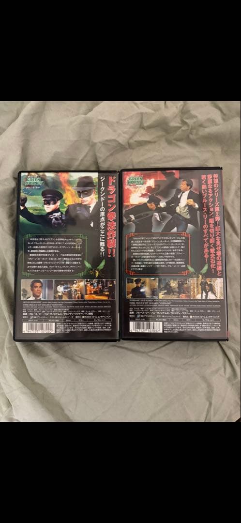 マニア必見！超超希少✨ブルースリー出演　グリーンホネット VHSセット
