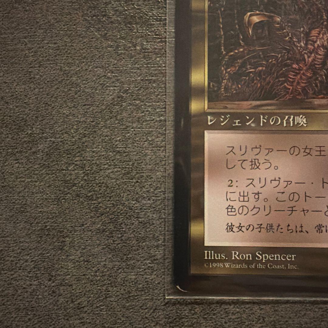 スリヴァーの女王 MTG