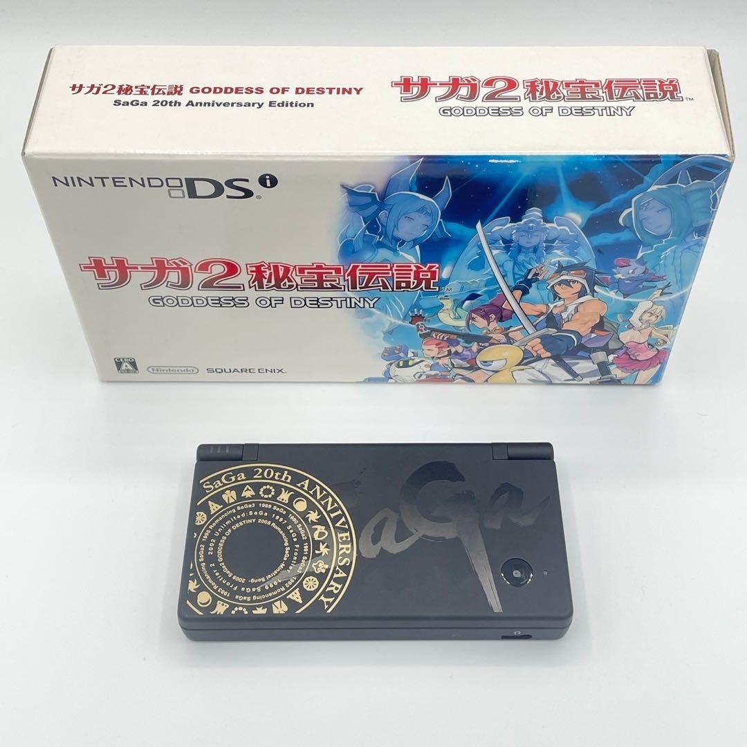任天堂DS サガ2 秘宝伝説 20th anniversary edition