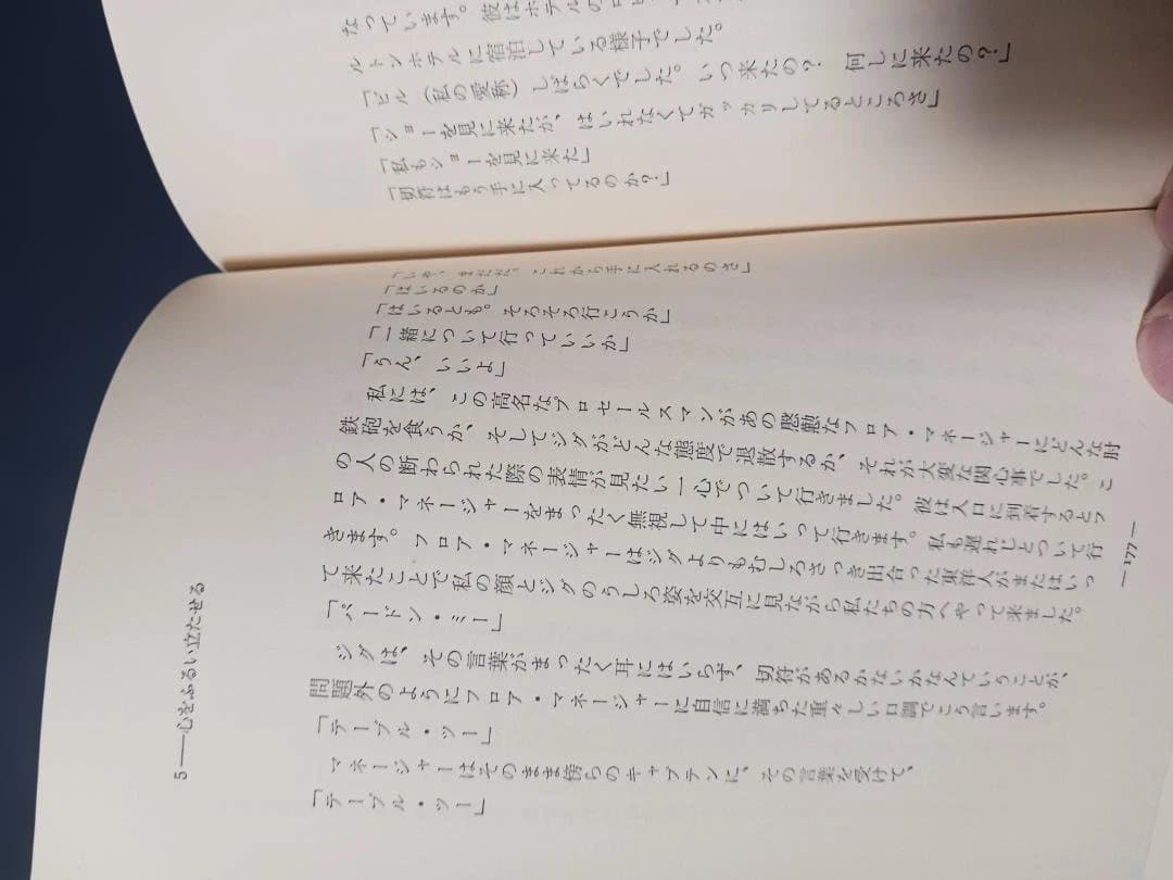 セールスに勇気がわく本 夏目志郎.トップセールス、TBR.アチーブメント、SMI