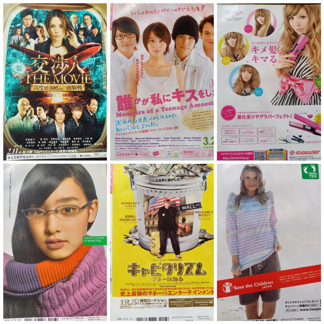 月刊コーラス2010年 全12冊