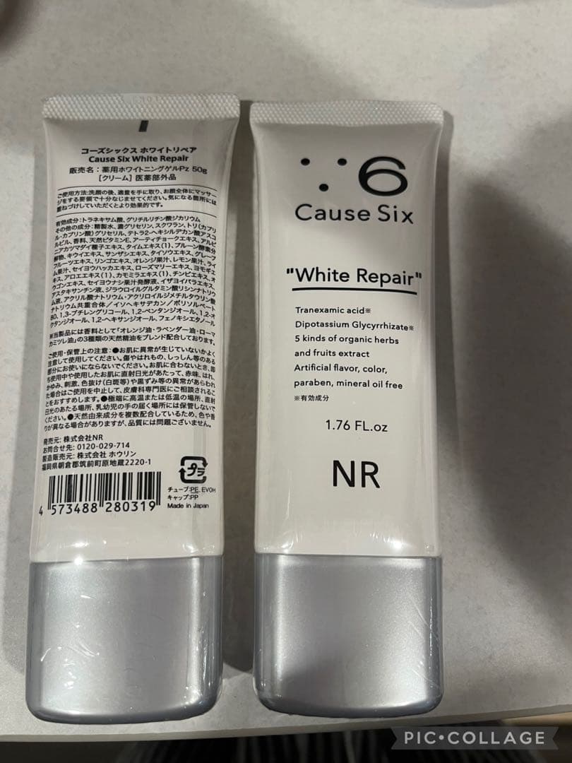 新品未開封♡コーズシックスWhite Repair 2本セット