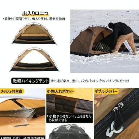 UL RENATTA 1P 1.3kg スームルーム 山岳テント