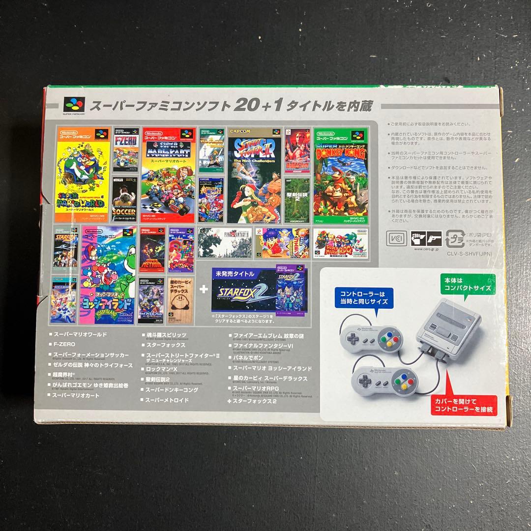 任天堂　クラシックミニ スーパーファミコン