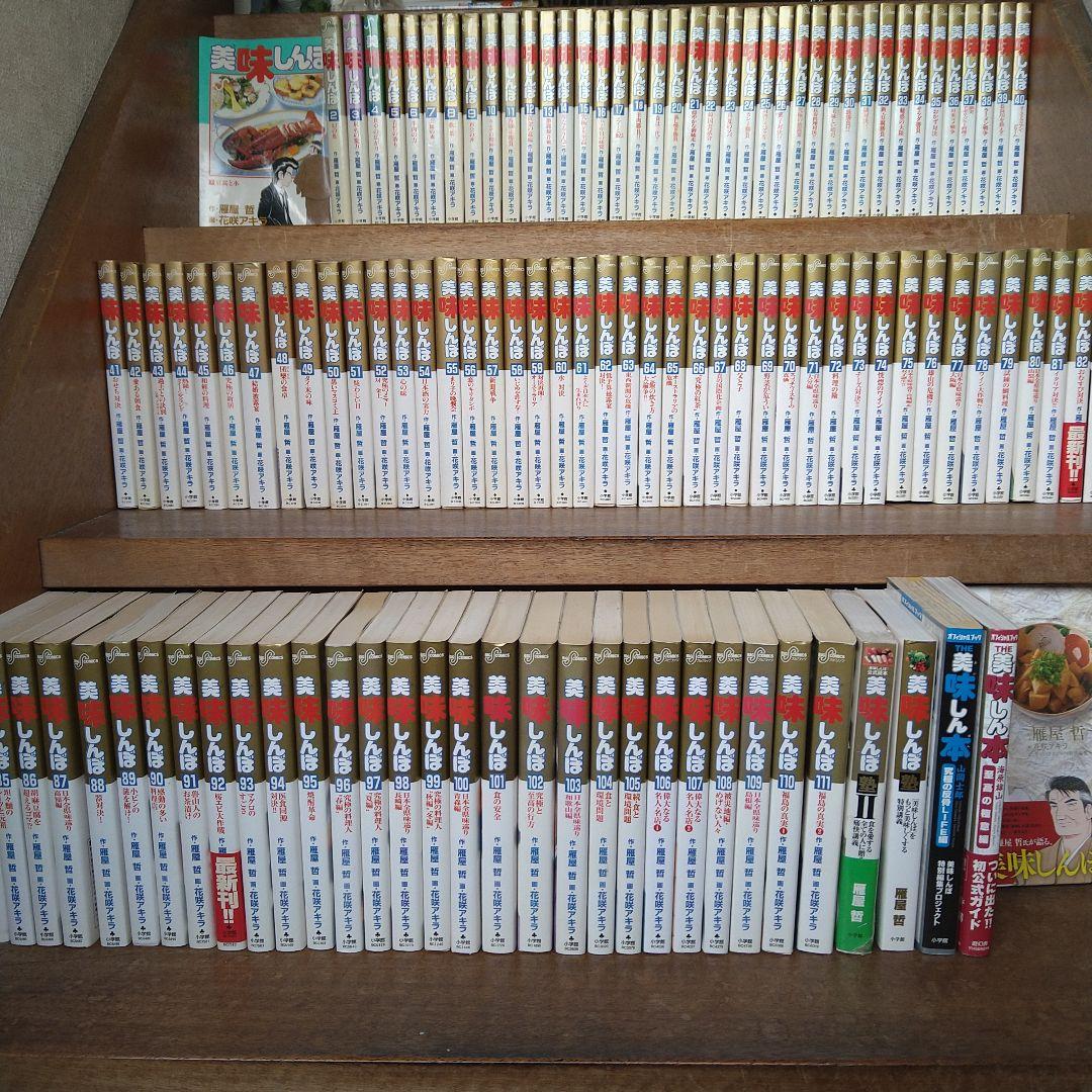 【全巻初版】美味しんぼ 全巻（全111巻）おまけ5冊　雁屋哲/花咲アキラ