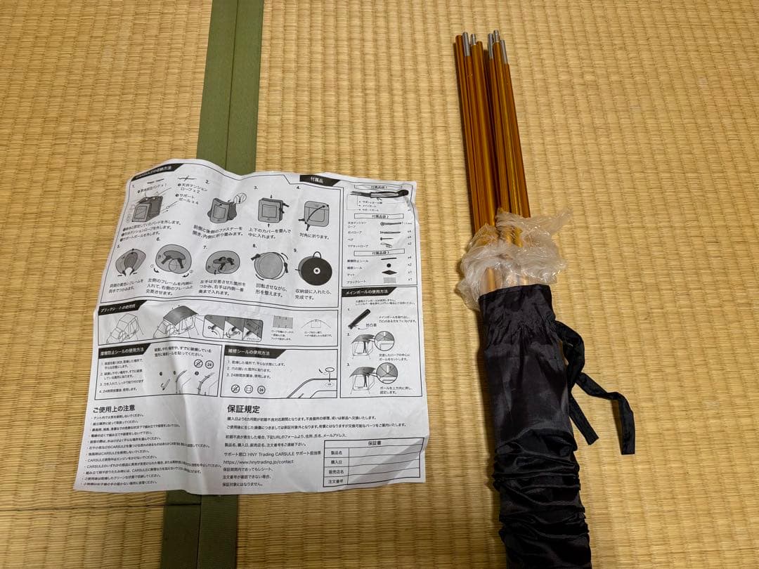 CARSULE カースル　テント　車両連結タイプ