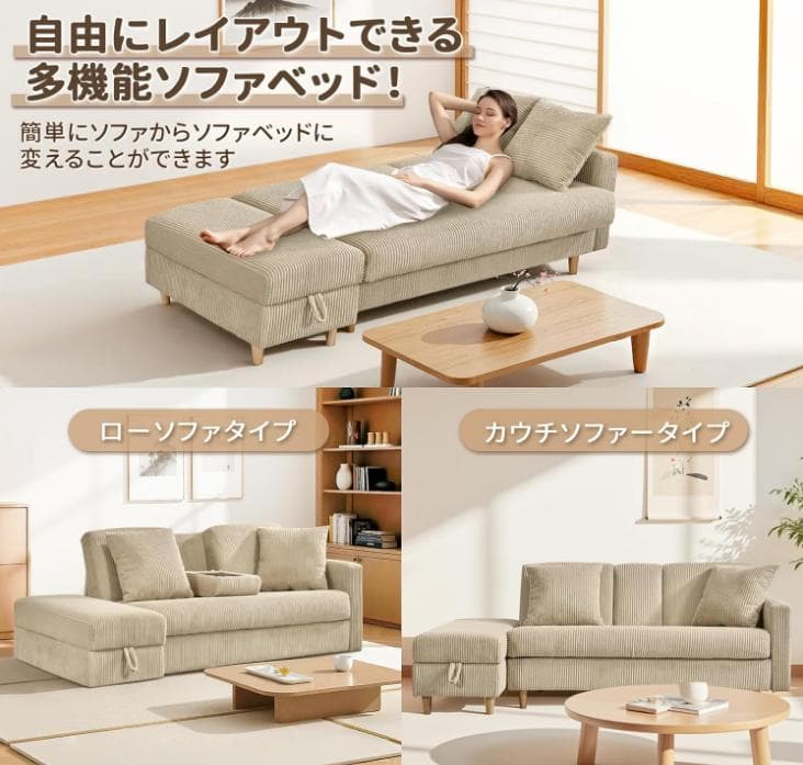 ソファ　ソファーベッド　カウチソファ　3人掛け　オットマン付き　多機能ソファ